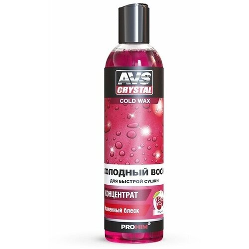 Холодный воск (концентрат) 250 мл AVS