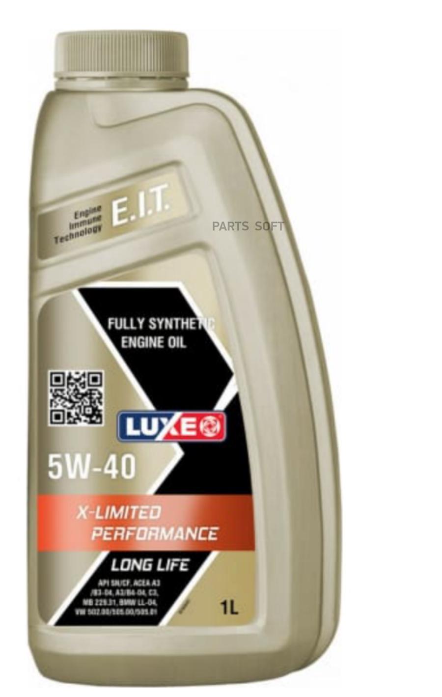 Моторное масло Luxe синтетическое X-Limited Performance Ll 5W40 С3 1л