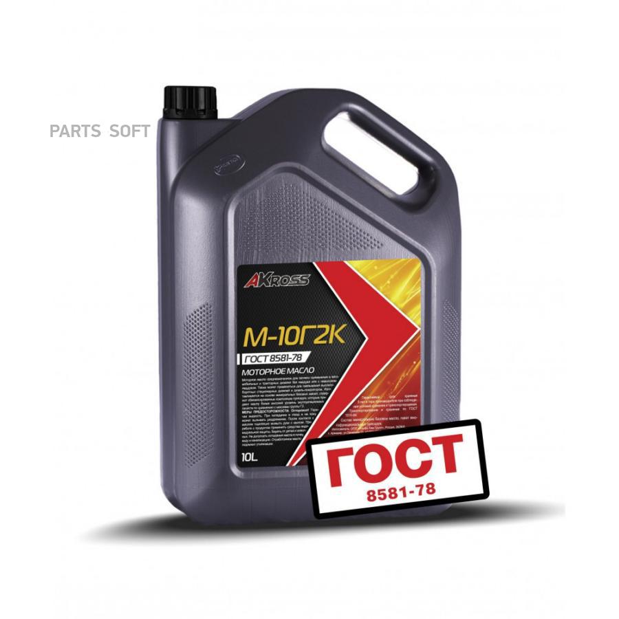 Моторное Масло М-10Г2К 10 Л