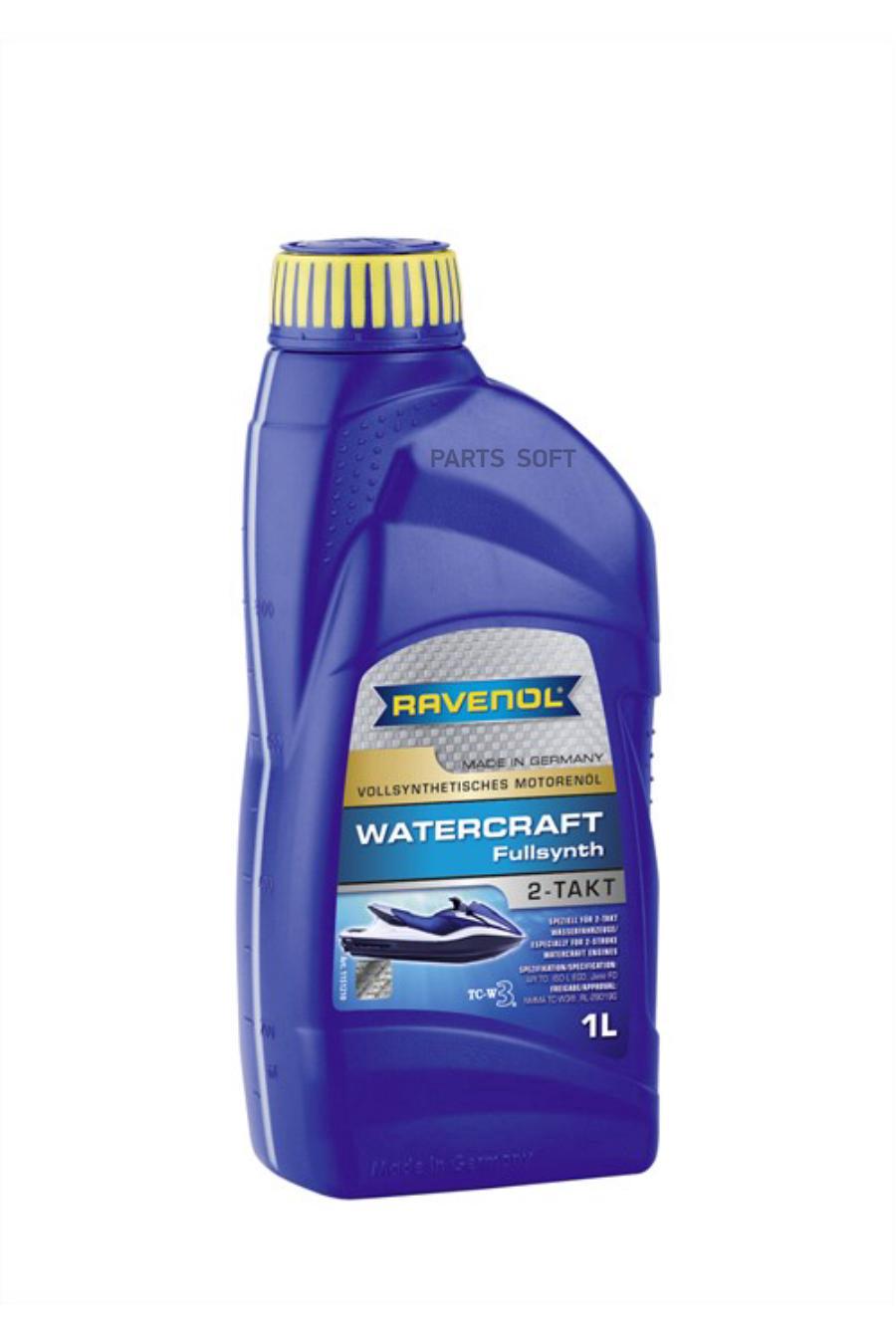 Моторное масло Ravenol для 2-такт
