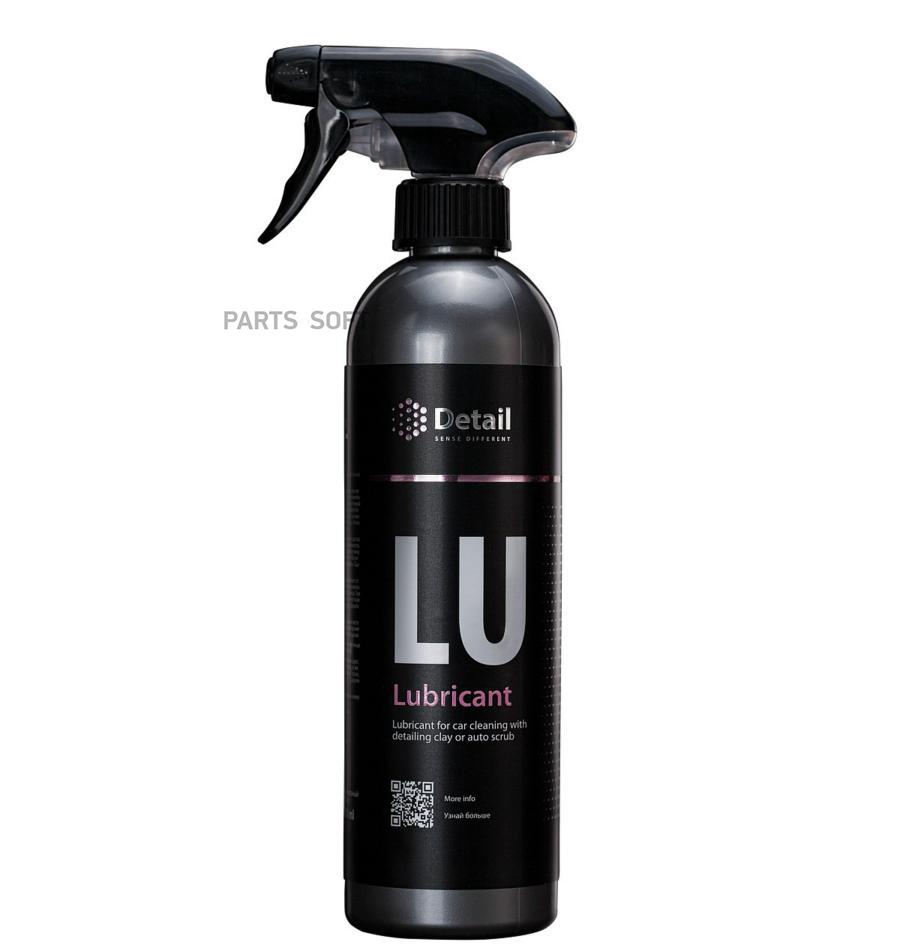 Очиститель кузова 500мл - лубрикант для чистки поверхности автомобиля глиной или автоскраб