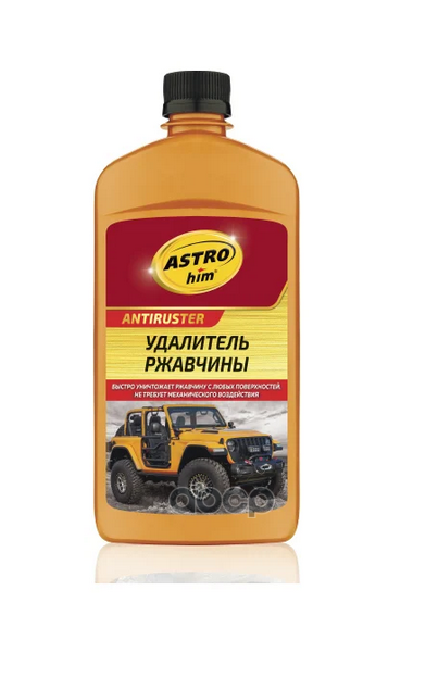 Удалитель Ржавчины 500мл Astrohim Ac-476 ASTROHIM арт. AC476