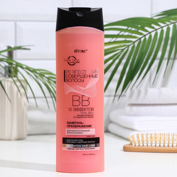 Шампунь Bitэкс Perfect Hair Совершенные волосы, для всех типов волос, 470 мл