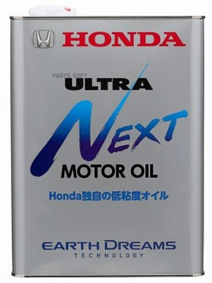 Жидкость моторная 0W-7.5 HONDA ULTRA NEXT 08215-99974 4л (ORIGINAL)