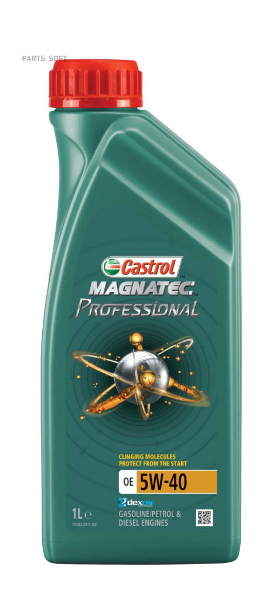Моторное масло Castrol Magnatec Professional OE 5W40 1л