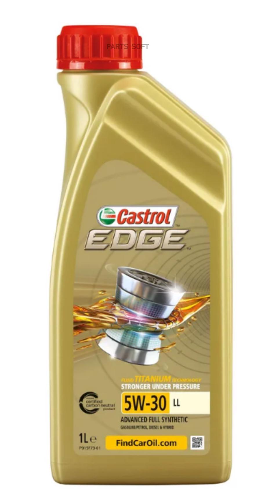 Моторное масло Castrol EDGE LL VW504/507 Porsche C30 ACEA C3 MB229.51 5W30 1л