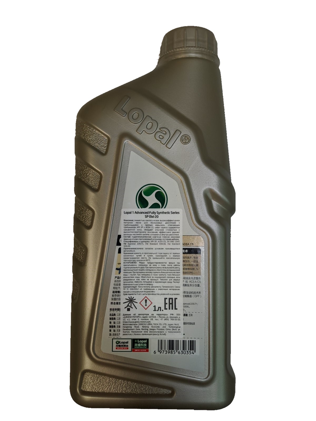 Моторное масло GEELY Lopal 1 Advanced Fully Synthetic Series Sp 0W20 1л