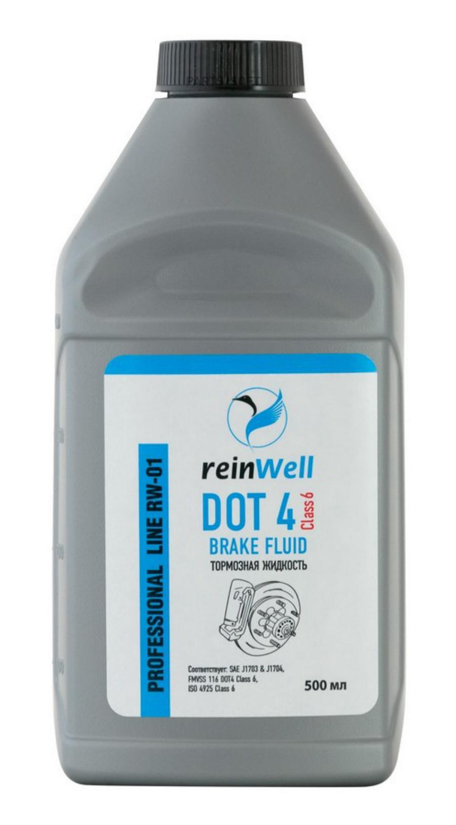 Тормозная жидкость ReinWell 3295 DOT-4 ReinWell - 1