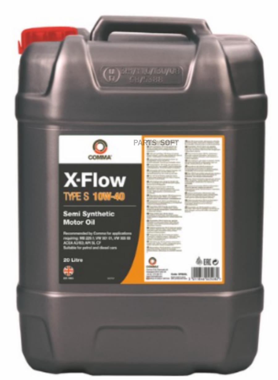 Масло Мот Полусин COMMA XFS20L
