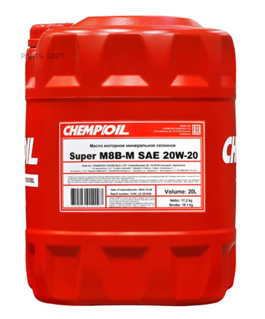 Моторное масло Chempioil минеральное Super;Sd/Cb 20W20 М8ВМ 20л