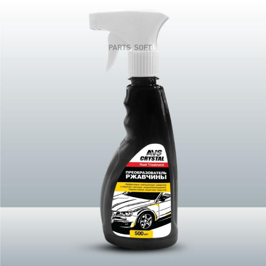 Преобразователь Ржавчины Триггер 500мл AVS A78054S AVS - 1