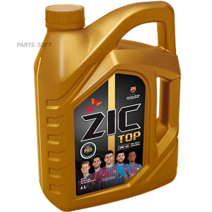 ZIC TOP 0w40 SP ACEA А3/B4 (унив. 100% синт. MB, VW, BMV, RN, Ford) 4л (1/4)
