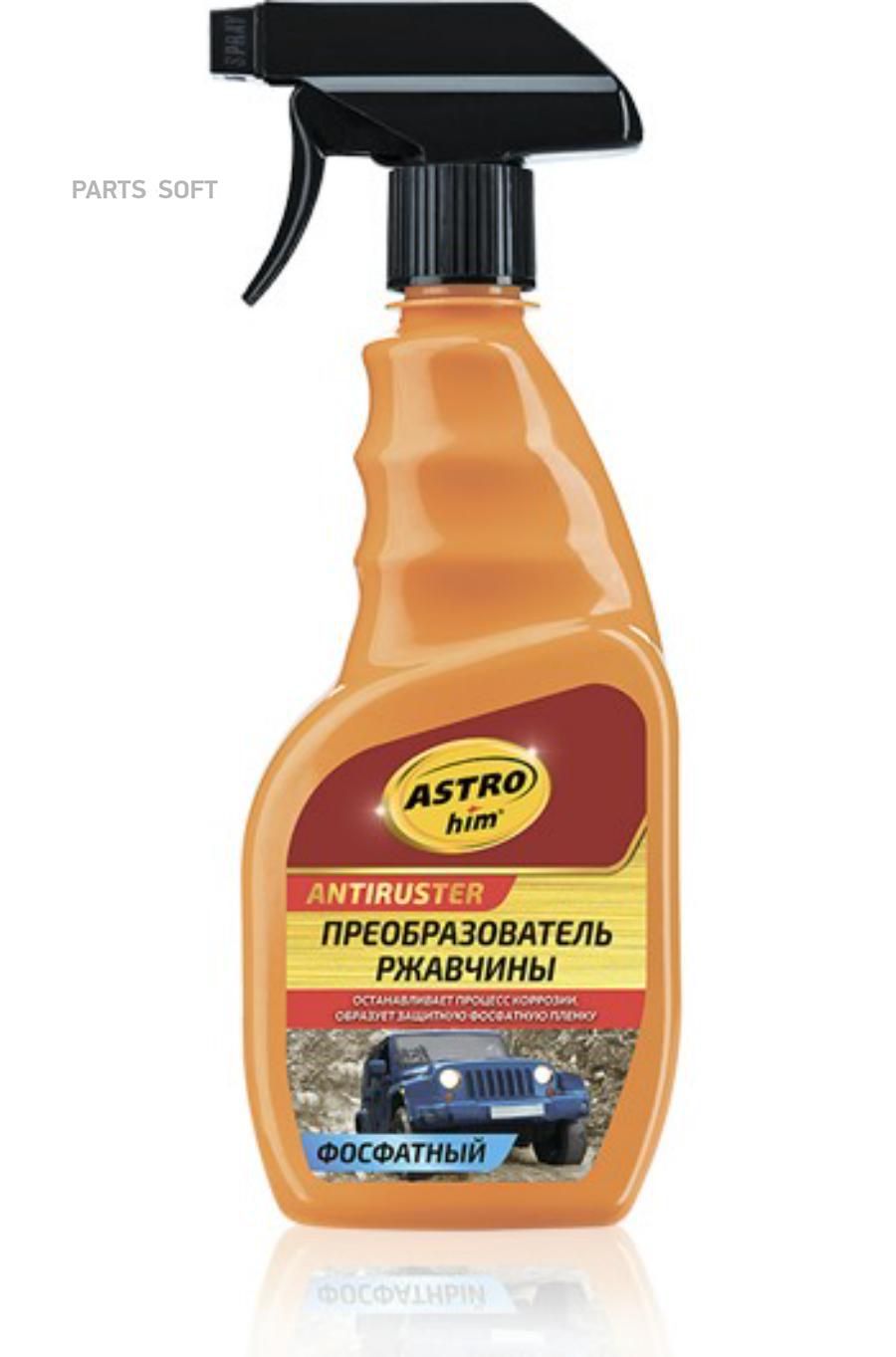 467-Ac Преобразователь Ржавчины Фосфат. (500мл) ASTROHIM арт. 'AC467