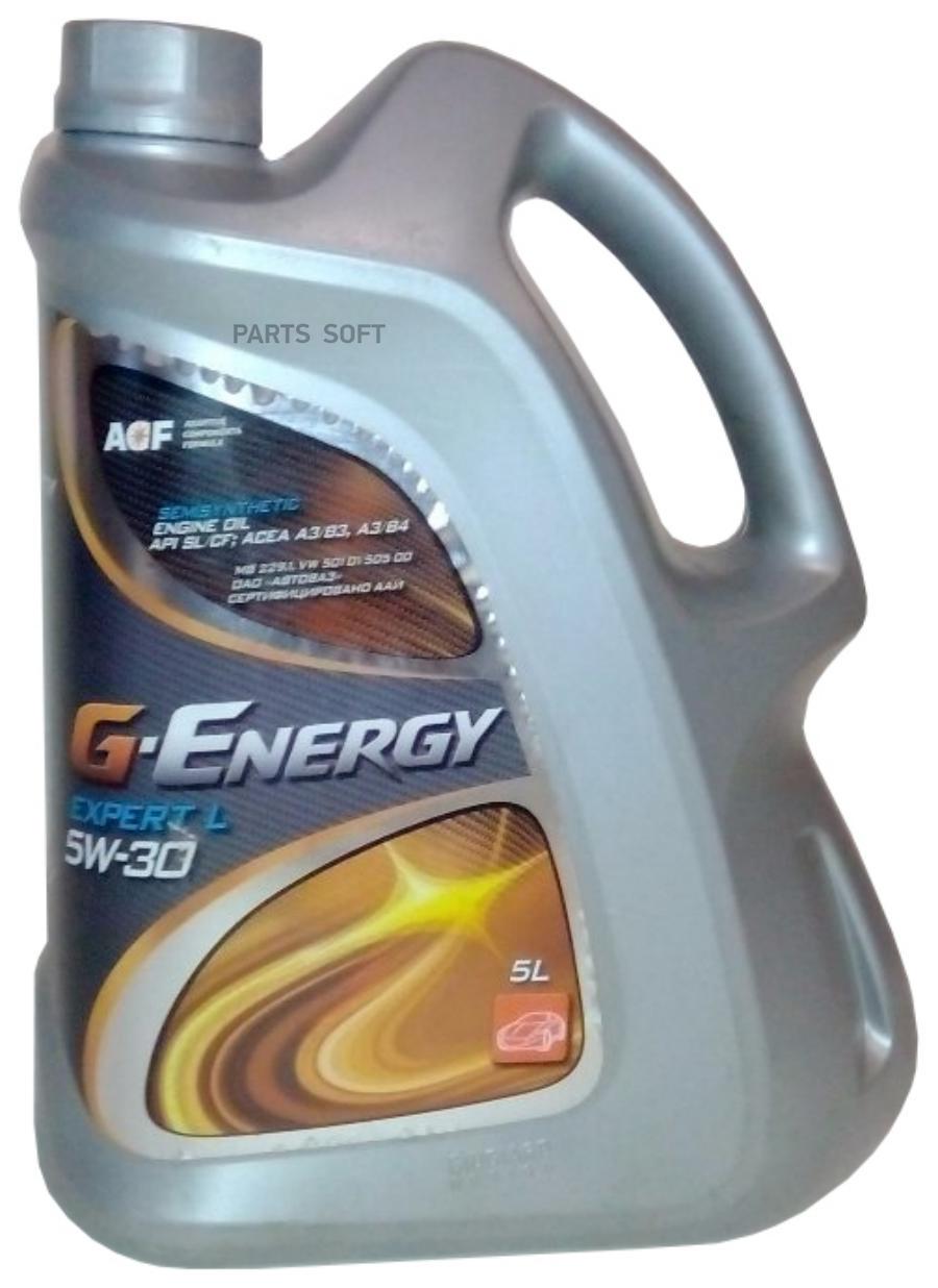 Моторное масло G-Energy Expert L 5W30 5л