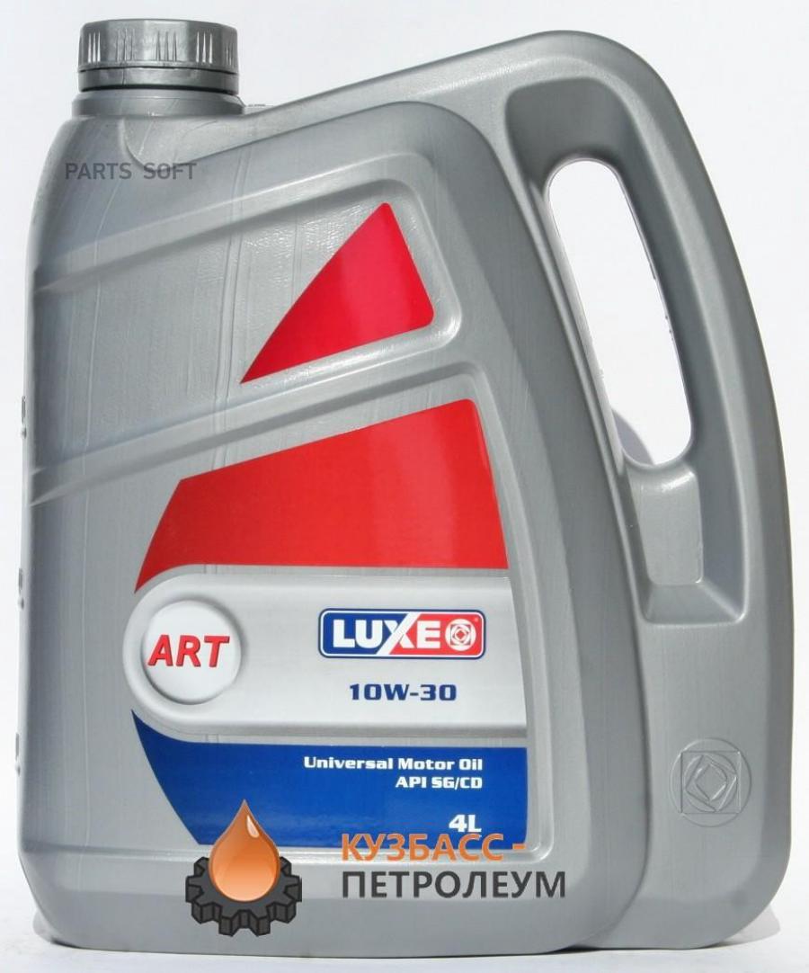 Моторное масло Luxe минеральное Standard SG/CD 10W30 4л
