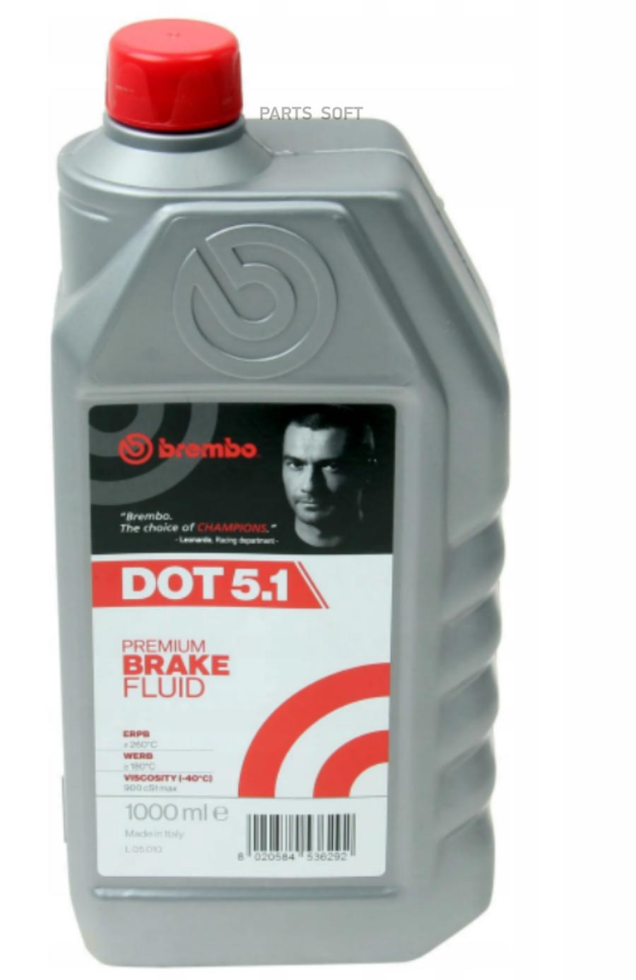 Тормозная жидкость brembo L05010 DOT-5.1 brembo - 3