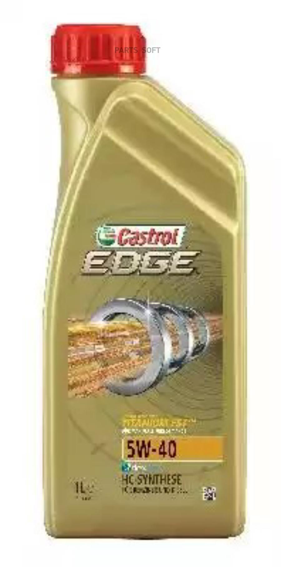 Моторное масло Castrol EDGE TITANIUM VW502/505.00/505.01 MB-229.51 ACEA 5W40 1л