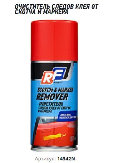 Очиститель следов клея от скотча и маркера 150 мл (аэрозоль/баллон 210 мл)