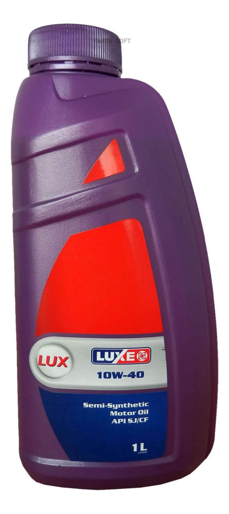 Моторное масло Luxe полусинтетическое Люкс 10W40 SJ/CF 1л