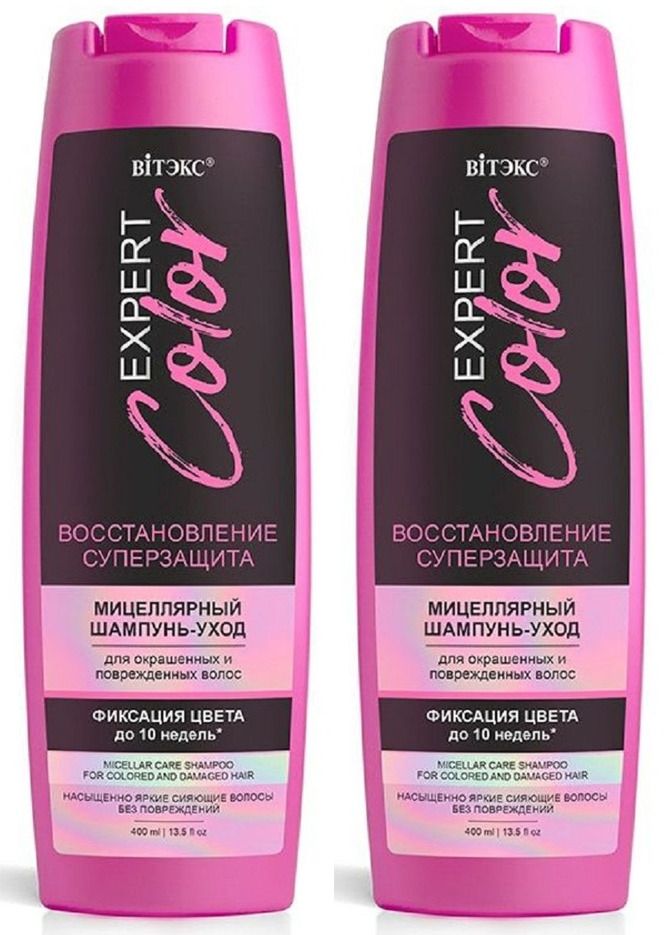 Витэкс Expert Color Шампунь-уход для окрашенных и поврежденных волос Мицеллярный 400мл 2шт