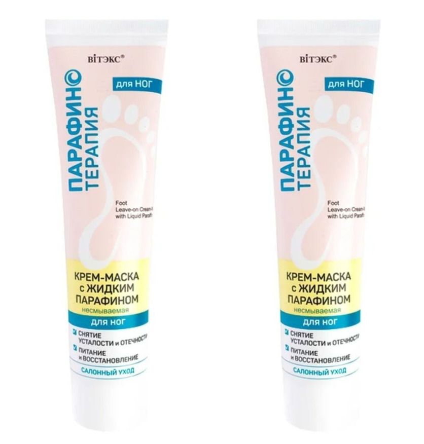 Витэкс Крем-маска для ног Парафинотерапия, компресс с мочевиной против трещин, 75мл, 2шт