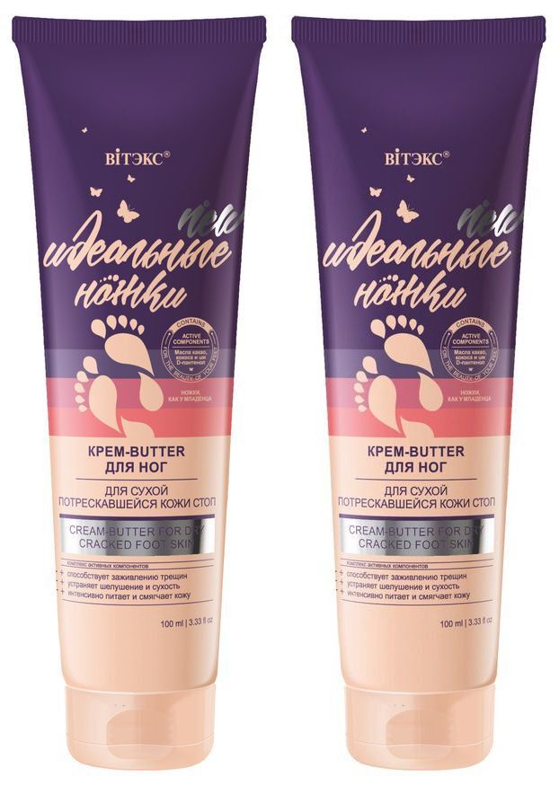 ВИТЭКС Крем-butter для сухой, потрескавщейся кожи стоп ИДЕАЛЬНЫЕ НОЖКИ 100мл 2шт