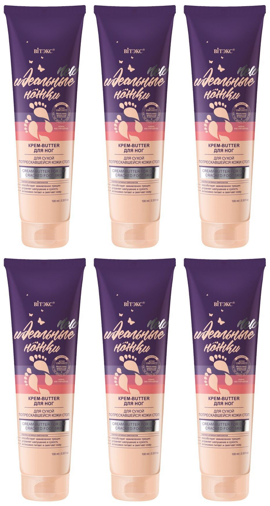 Витэкс Крем-butter для ног, Идеальные ножки, для потрескавшейся кожи стоп, 100мл, 6шт