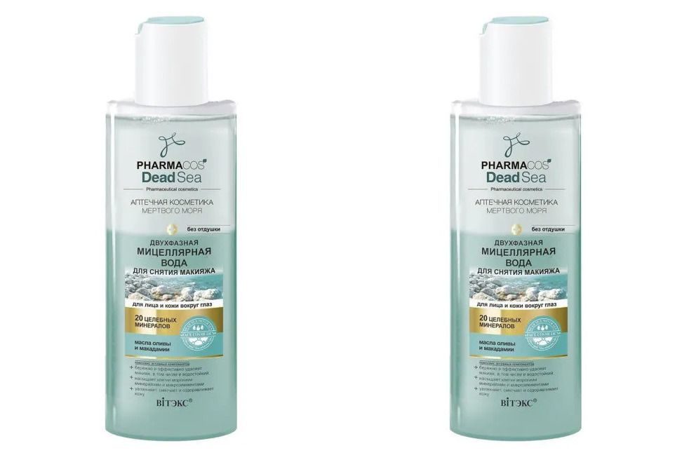 Витэкс Средство для снятия макияжа Pharmacos Dead Sea, 150мл 2шт