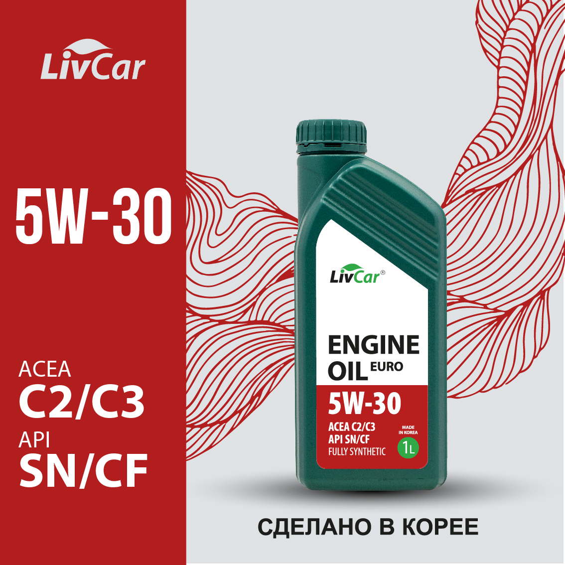 Масло моторное 5W-30 LivCar Engine Oil EURO 5W-30 ACEA C2/3 API SN/CF 1л