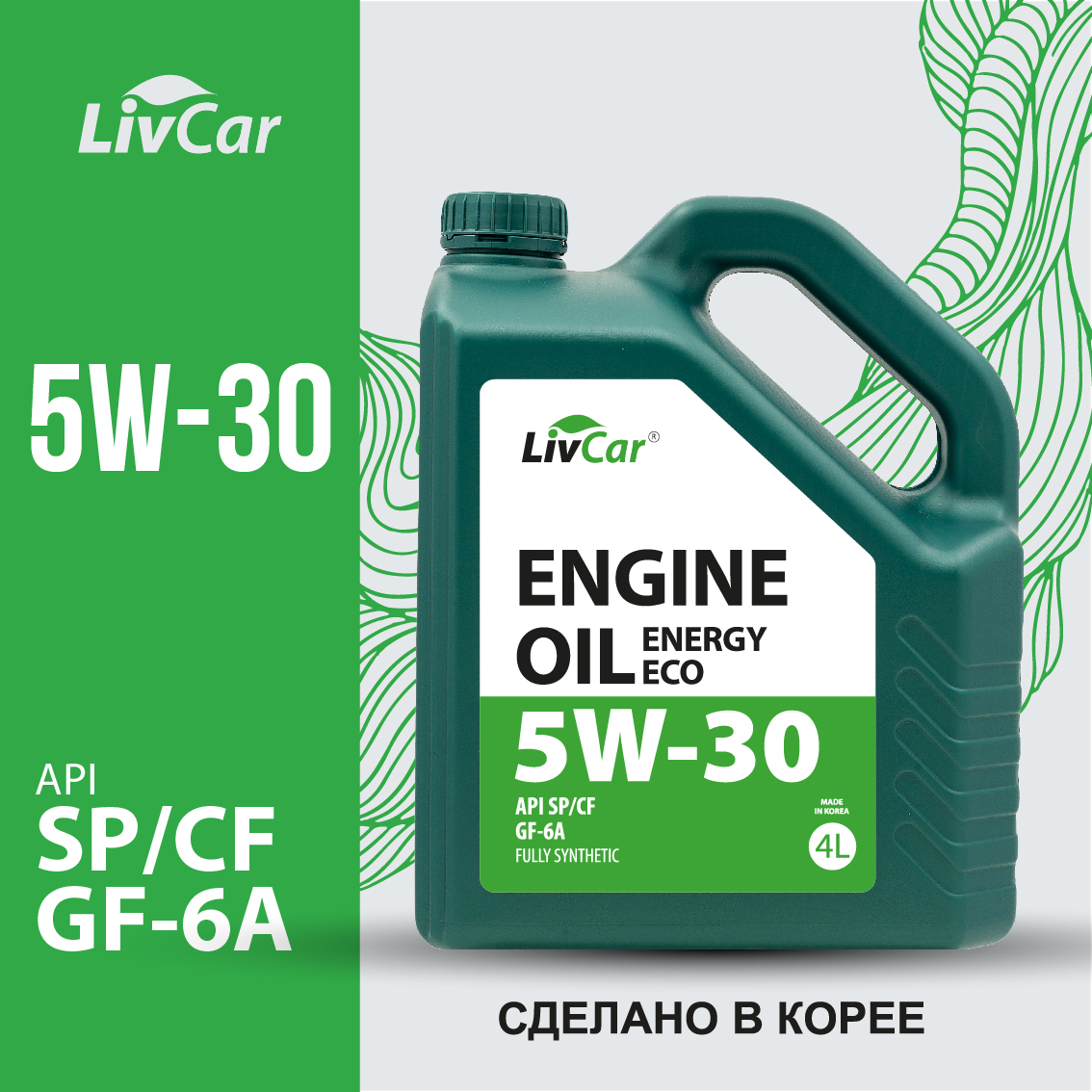 Масло моторное LivCar Engine Oil ENERGY ECO 5W-30 API SP/CF/GF-6A (4л)