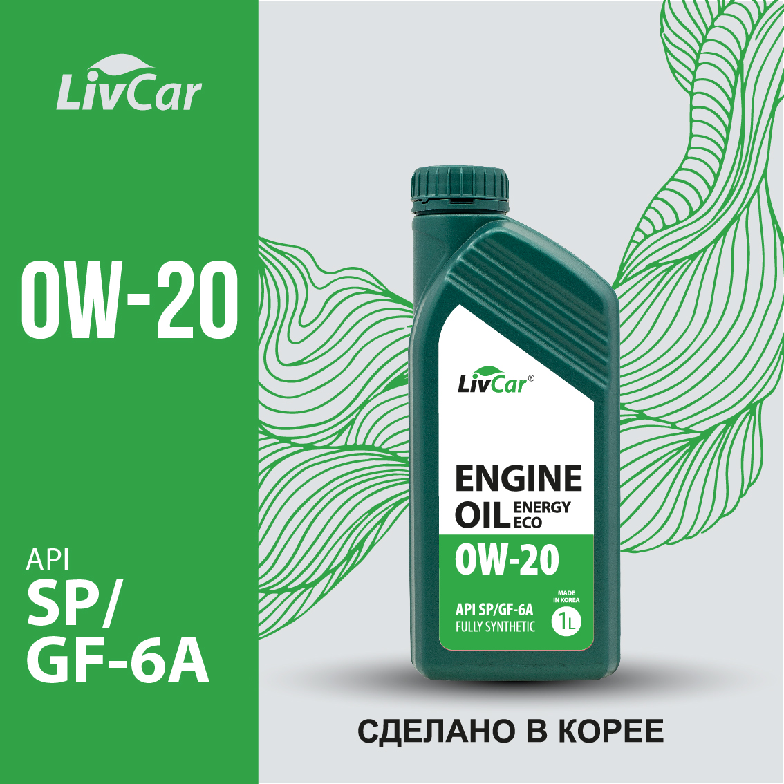 Масло моторное LivCar Engine Oil ENERGY ECO 0W-20 API SP/GF-6A (1л)