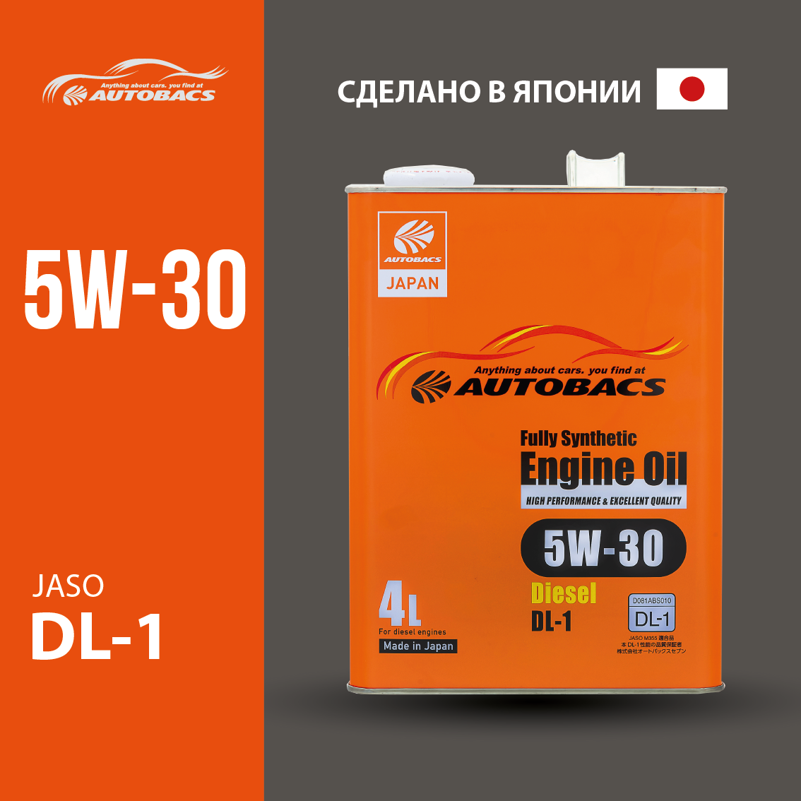Масло моторное AUTOBACS DIESEL 5W-30 JASO DL-1 синт. 4L