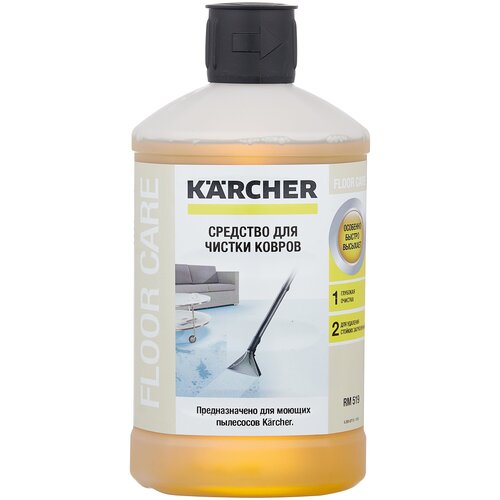 KARCHER Средство для влажной очистки ковров RM 519, 1 л, 1.03 кг