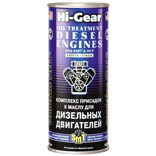 Hi-Gear HG2253 Комплекс присадок к маслу для дизельных двигателей с SMT², 0.444 л