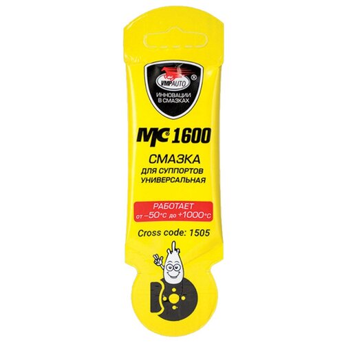 Автомобильная смазка ВМПАВТО МС 1600 0.005 кг