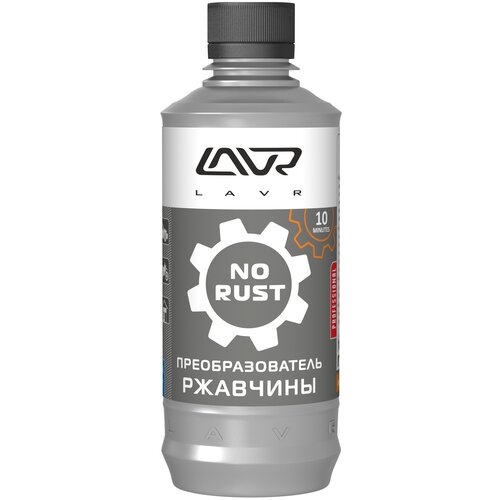 Преобразователь ржавчины Lavr NO RUST 0.12 л