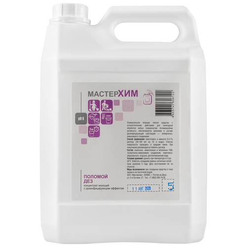 МастерХим Средство для мытья пола Поломой ДЕЗ, 5 кг