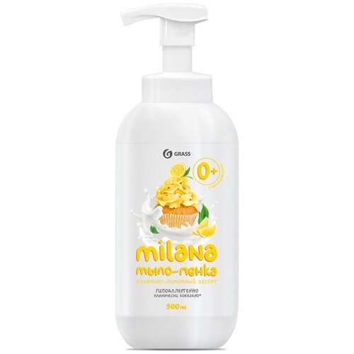 Grass Мыло-пенка Milana сливочно-лимонный десерт, 3 шт.