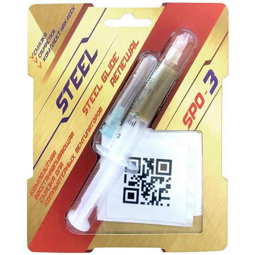 Восстанавливающая смазка для компьютерных вентиляторов ! STEEL Glide Renewa SPO-3