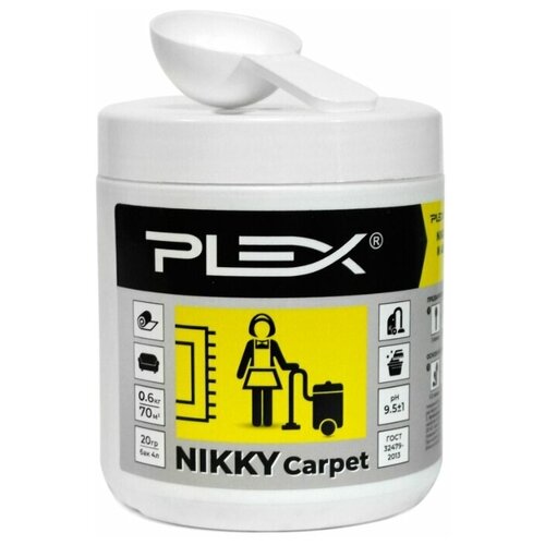 Порошок для чистки ковров и мягкой мебели 0,6кг