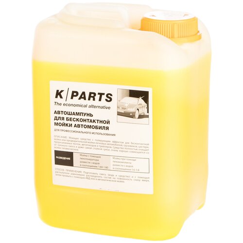 KARCHER Автошампунь для бесконтактной мойки K-Parts Soft 20 л