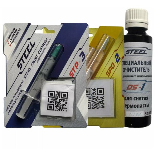 Комплект для обслуживания ПК №2 (Термопаста STP-3 3гр, Смазка для вентиляторов SPO-2 2мл, Очиститель для термопасты DS-1 50мл)