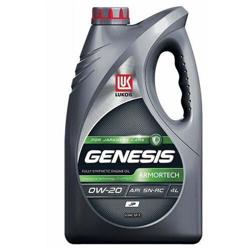 LUKOIL 3149925 0W-20 4L GENESIS ARMORTECH JP масло моторное, ЛУКОЙЛ
