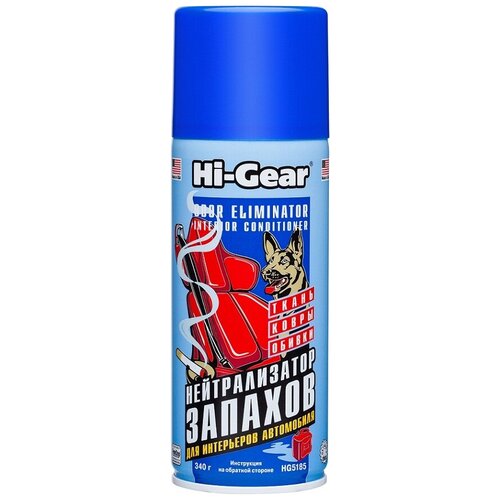 Нейтрализатор запаха HI-Gear аэрозоль 341 г* AGA HG5185 | цена за 1 шт | минимальный заказ 1