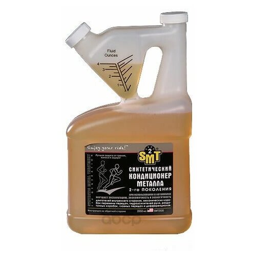 Кондиционер Металла Smt2 Синтетический 100% (2000мл) Smt2530 SMT2 арт. SMT2530