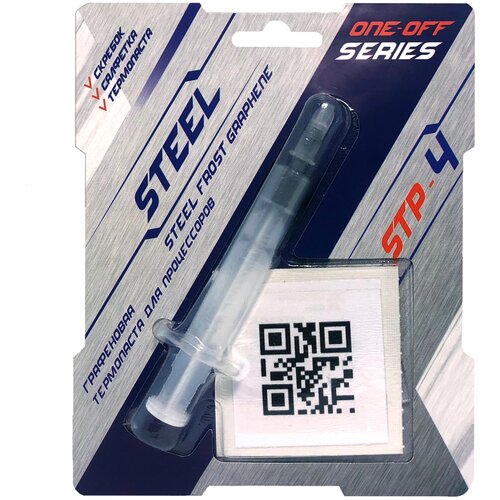 Термопаста ! STEEL Graphene STP-4 (1,5 гр