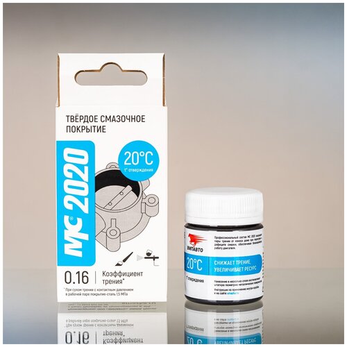 Твердая смазочная композиция МС 2020, 20г флакон