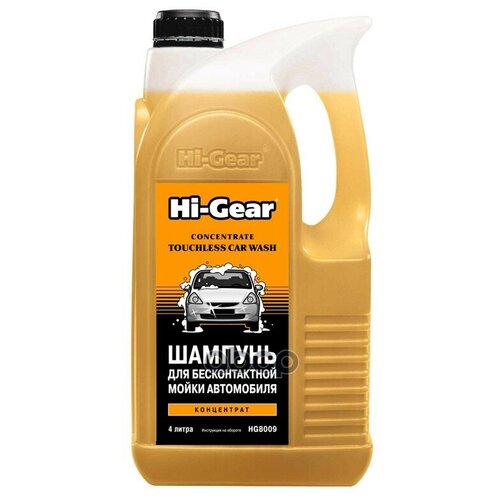 Шампунь Для Бесконтактной Мойки Автомобиля, Концентрат Hi-Gear арт. HG8009