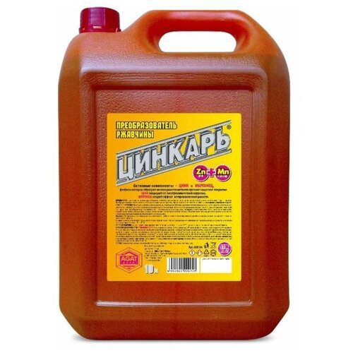 Преобразователь ржавчины Цинкарь 10 л агат AG0106