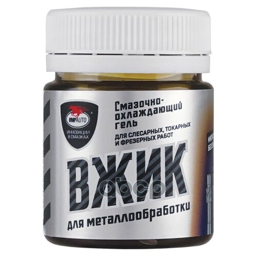 Смазка Для Металлообработки Вжик, 40г Банка В Пакете (Арт. 1012) "36" Вмпавто [1012] ВМПАВТО арт. 1012